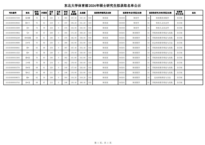 球速体育直播