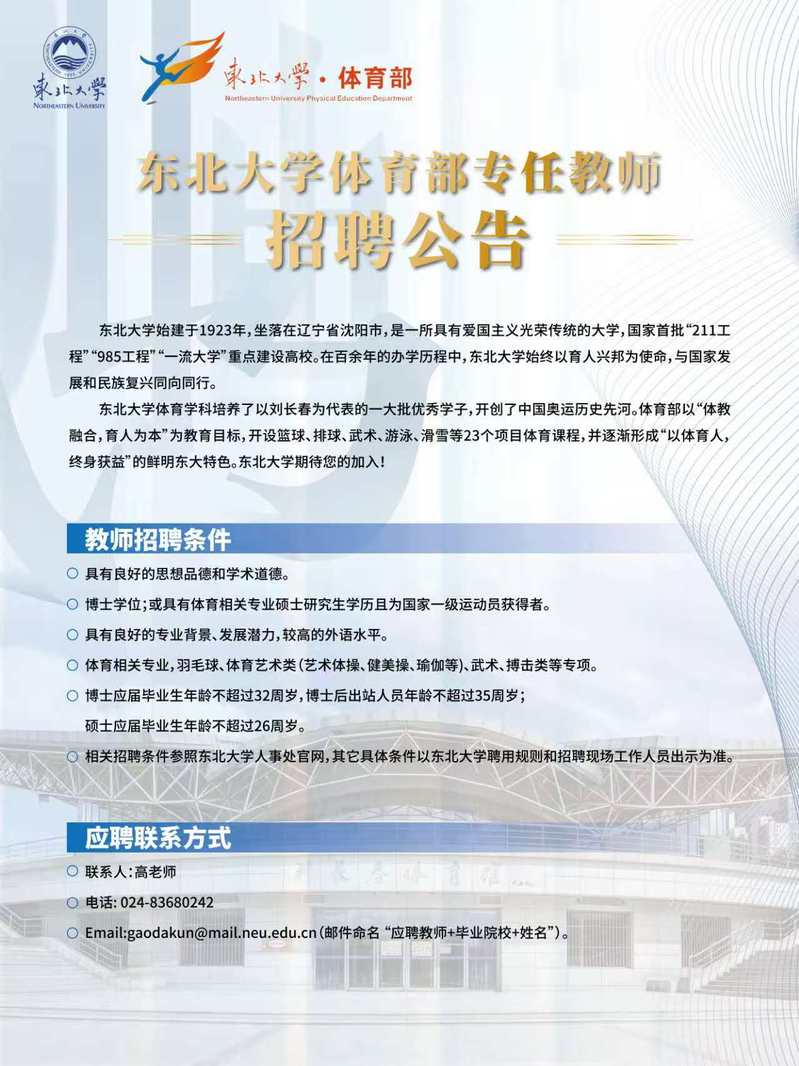 球速体育欧洲杯