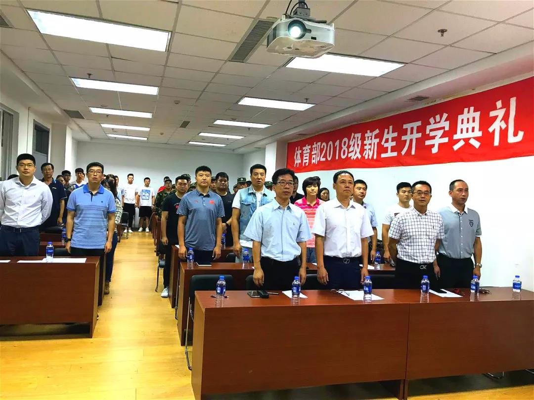 球速体育举行2018级项目开学典...