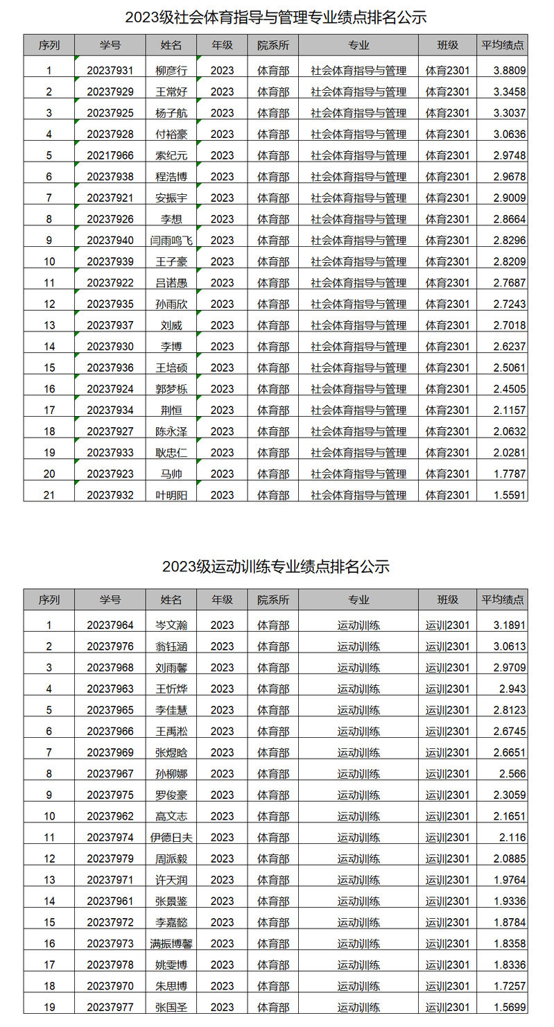球速体育直播