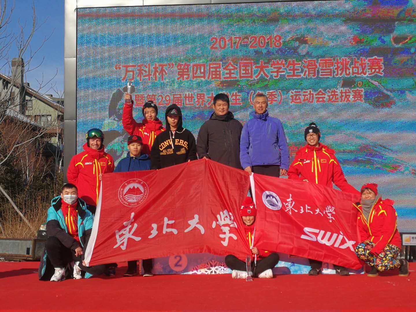 球速体育滑雪队在第四届全国球速体育...